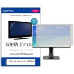 mat-moni-k0001612683 液晶保護フィルム  LGエレクトロニクス 32SE3KE-B 32インチ 反射防止 モニター メディアフューチャー