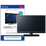 mat-moni-k0001666615 液晶保護フィルム  Gigastone GJLM-32FA51-315 32インチ 反射防止 モニター メディアフューチャー