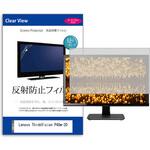 mat-moni-k0001593324 液晶保護フィルム  Lenovo ThinkVision P40w-20 39.7インチ 反射防止 モニター メディアフューチャー