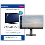mat-moni-k0001605592 液晶保護フィルム  SONY BRAVIA FW-43EZ20L 43インチ 反射防止 モニター メディアフューチャー