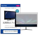 mat-moni-k0001612684 液晶保護フィルム  LGエレクトロニクス 55SE3KE-B 55インチ 反射防止 モニター メディアフューチャー