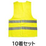 メッシュ反射ベスト ポリエステル 蛍光グリーン色 セーフラン安全用品