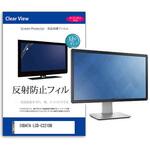 mat-moni-k0001584180 液晶保護フィルム  IODATA LCD-C221DB 21.5インチ 反射防止 モニター メディアフューチャー