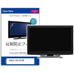 mat-moni-k0001584181 液晶保護フィルム  IODATA LCD-C221DW 21.5インチ 反射防止 モニター メディアフューチャー