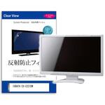 mat-moni-k0001598176 液晶保護フィルム  IODATA EX-C221DW 21.5インチ 反射防止 モニター メディアフューチャー