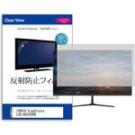mat-moni-k0001667956 液晶保護フィルム  IODATA GigaCrysta LCD-GD242UDB 23.8インチ 反射防止 モニター メディアフューチャー
