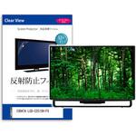 mat-moni-k0001656848 液晶保護フィルム  IODATA LCD-C251SH-FX 24.5インチ 反射防止 モニター メディアカバーマーケット