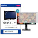 mat-moni-k0001586385 液晶保護フィルム  IODATA LCD-A271DBX 27インチ 反射防止 モニター メディアカバーマーケット