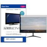 mat-moni-k0001645113 液晶保護フィルム  IODATA LCD-U501V 50インチ 反射防止 モニター メディアフューチャー
