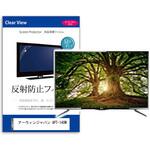 mat-tv-k0001582441 TV用 液晶保護フィルム  アーウィンジャパン APT-140M 14インチ 反射防止 テレビ メディアフューチャー