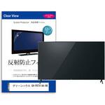 mat-tv-k0001615694 TV用 液晶保護フィルム  グリーンハウス GH-PDTV14A-BK 14インチ 反射防止 テレビ メディアフューチャー