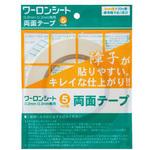 ワーロンシート専用両面テープ WARLON