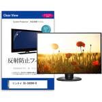 mat-tv-k0001600883 TV用 液晶保護フィルム  リンナイ DS-2400HV-B 24インチ 反射防止 テレビ メディアフューチャー