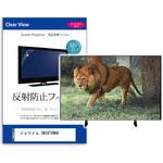 mat-tv-k0001616005 TV用 液晶保護フィルム  ジョワイユ SW24TVWHH 24インチ 反射防止 テレビ メディアフューチャー