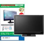 cblm-moni-k0001596402 液晶保護フィルム AOC 24B2H2/11 23.8インチ ブルーライトカット 反射防止 モニター メディアフューチャー