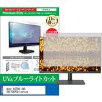 cblm-moni-k0001591867 液晶保護フィルム Acer NITRO XV5 XV275KP3biipruzx 27インチ ブルーライトカット 反射防止 モニター メディアフューチャー