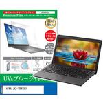 cblm-ntpc-k0001565881 液晶保護フィルム AIWA JA2-TBW1001 10.5インチ ブルーライトカット 反射防止 メディアフューチャー