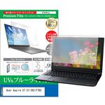 cblm-ntpc-k0000604287 液晶保護フィルム Acer Aspire S7 S7-392-F78U 13.3インチ ブルーライトカット 反射防止 メディアフューチャー