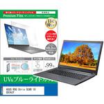 cblm-ntpc-k0001599340 液晶保護フィルム ASUS ROG Strix SCAR 18 G834JY 18インチ ブルーライトカット 反射防止 メディアフューチャー