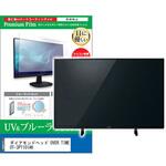 cblm-tv-k0001586401 TV用 液晶保護フィルム ダイアモンドヘッド OVER TIME OT-3PT101AK 10.1インチ ブルーライトカット 反射防止 テレビ メディアフューチャー