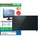 cblm-tv-k0001586400 TV用 液晶保護フィルム ダイアモンドヘッド OVER TIME OT-PFT14TE 14インチ ブルーライトカット 反射防止 テレビ メディアフューチャー