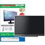 cblm-tv-k0001639088 TV用 液晶保護フィルム グリーンハウス GH-PDTV19A-BK 19インチ ブルーライトカット 反射防止 テレビ メディアフューチャー