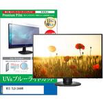 cblm-tv-k0001647219 TV用 液晶保護フィルム WIS TLD-244HR 24インチ ブルーライトカット 反射防止 テレビ メディアフューチャー