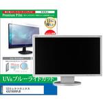 cblm-tv-k0001630109 TV用 液晶保護フィルム LGエレクトロニクス 43UT8000PJB 43インチ ブルーライトカット 反射防止 テレビ メディアフューチャー