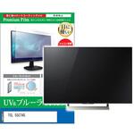 cblm-tv-k0001587135 TV用 液晶保護フィルム TCL 55C745 55インチ ブルーライトカット 反射防止 テレビ メディアフューチャー