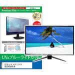cblm-tv-k0001630114 TV用 液晶保護フィルム LGエレクトロニクス OLED55G4PJB 55インチ ブルーライトカット 反射防止 テレビ メディアフューチャー