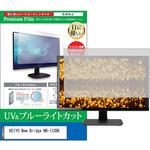 cblm-moni-k0001332757 液晶保護フィルム KEIYO New Bridge NB-133BK 13.3インチ ブルーライトカット 反射防止 モニター メディアフューチャー