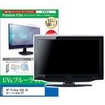 cblm-moni-k0001082841 液晶保護フィルム HP ProOne 600 G4 All-in-One / CT 21.5インチ モニター 対応 ブルーライトカット 反射防止 互換品 メディアカバーマーケット