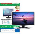 cblm-moni-k0000782602 液晶保護フィルム HP Pavilion 23xw J7Y75AA#ABJ 23インチ ブルーライトカット 反射防止 モニター メディアフューチャー