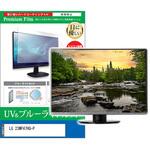 cblm-moni-k0000754167 液晶保護フィルム LG 23MP47HQ-P 23インチ ブルーライトカット 反射防止 モニター メディアフューチャー