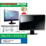 cblm-moni-k0001585598 液晶保護フィルム IODATA GigaCrysta EX-GDQ271JA 27インチ ブルーライトカット 反射防止 モニター メディアフューチャー