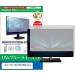 cblm-moni-k0001586622 液晶保護フィルム Acer Vero CB2 CB272Kbmiprux 27インチ ブルーライトカット 反射防止 モニター メディアフューチャー