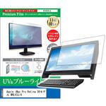 cblm-k0001278275 液晶保護フィルム Apple iMac Pro Retina 5Kモデル MHLV3J/A 27インチ ブルーライトカット 反射防止 メディアフューチャー