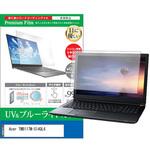 cblm-ntpc-k0001086409 液晶保護フィルム Acer TMB117M-S14QL6 11.6インチ ブルーライトカット 反射防止 メディアフューチャー