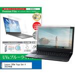 cblm-ntpc-k0001602843 液晶保護フィルム Lenovo 300w Yoga Gen 4 2023年版 11.6インチ ブルーライトカット 反射防止 メディアフューチャー