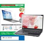 cblm-ntpc-k0001592244 液晶保護フィルム FMV Lite 3515/H3 15.6インチ ブルーライトカット 反射防止 メディアフューチャー