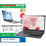 cblm-ntpc-k0000832061 液晶保護フィルム Lenovo B51 80LM001NJP 15.6インチ ブルーライトカット 反射防止 メディアフューチャー