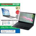 cblm-ntpc-k0001588747 液晶保護フィルム HP Pavilion Plus 16-ab0000 シリーズ 16インチ ブルーライトカット 反射防止 メディアカバーマーケット