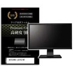 f9h-moni-k0001635628 液晶保護フィルム ADTECHNO LCD7621MT 7インチ 高硬度9H モニター メディアフューチャー