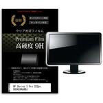 f9h-moni-k0001666561 液晶保護フィルム HP Series 3 Pro 322pv 9U5A2AA#ABJ 21.45インチ 高硬度9H モニター メディアフューチャー
