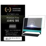f9h-k0001278281 液晶保護フィルム Apple iMac Retina 4Kモデル MHK23J/A 21.5インチ 高硬度9H メディアフューチャー