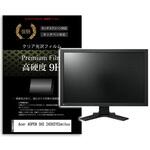 f9h-moni-k0001592847 液晶保護フィルム Acer AOPEN SH2 24SH2YEbmihux 23.8インチ 高硬度9H モニター メディアフューチャー
