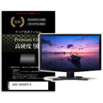 f9h-moni-k0001659864 液晶保護フィルム ASUS VU249CFE-B 23.8インチ 高硬度9H モニター メディアフューチャー