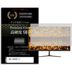 42インチモニター