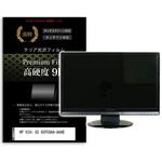 f9h-moni-k0001666560 液晶保護フィルム HP V24i G5 65P59AA-AAAB 23.8インチ 高硬度9H モニター メディアフューチャー