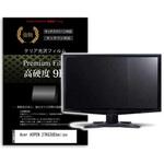 f9h-moni-k0001610759 液晶保護フィルム Acer AOPEN 27KG3UEbmiipx 27インチ 高硬度9H モニター メディアフューチャー